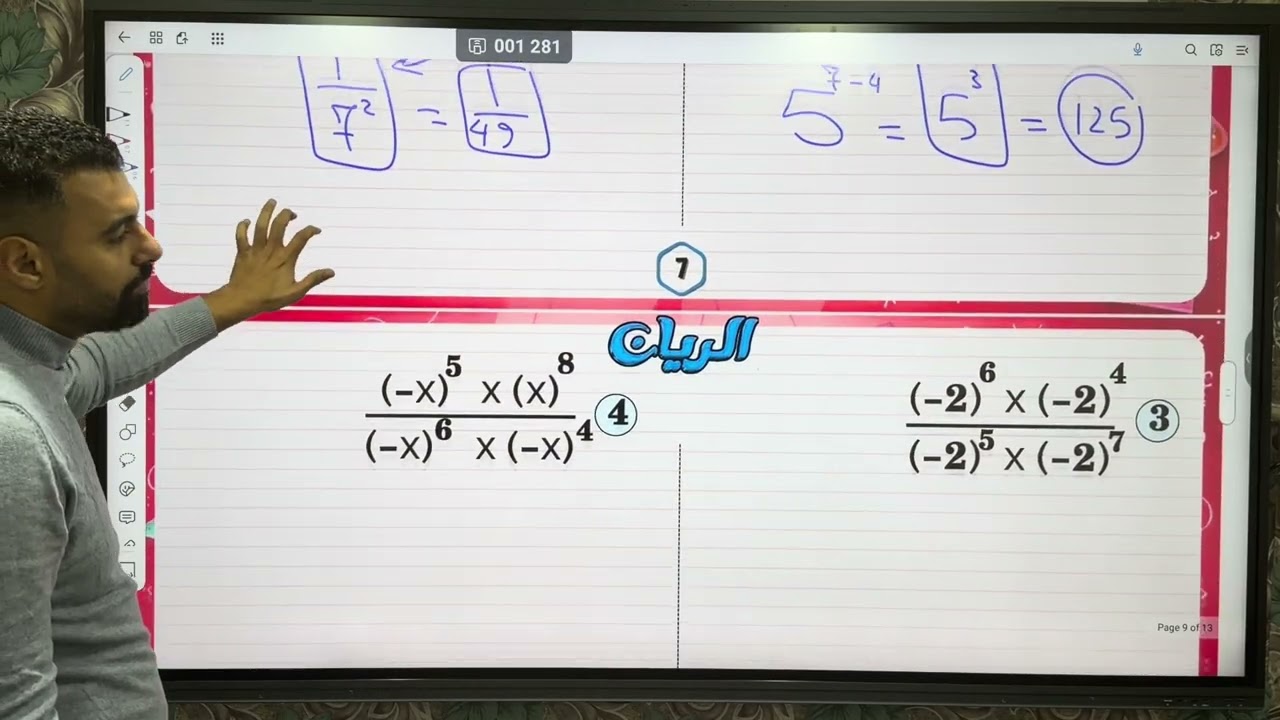 حل واجب ١ع ( الصف الأول الإعدادي ) الحصه الأولي 