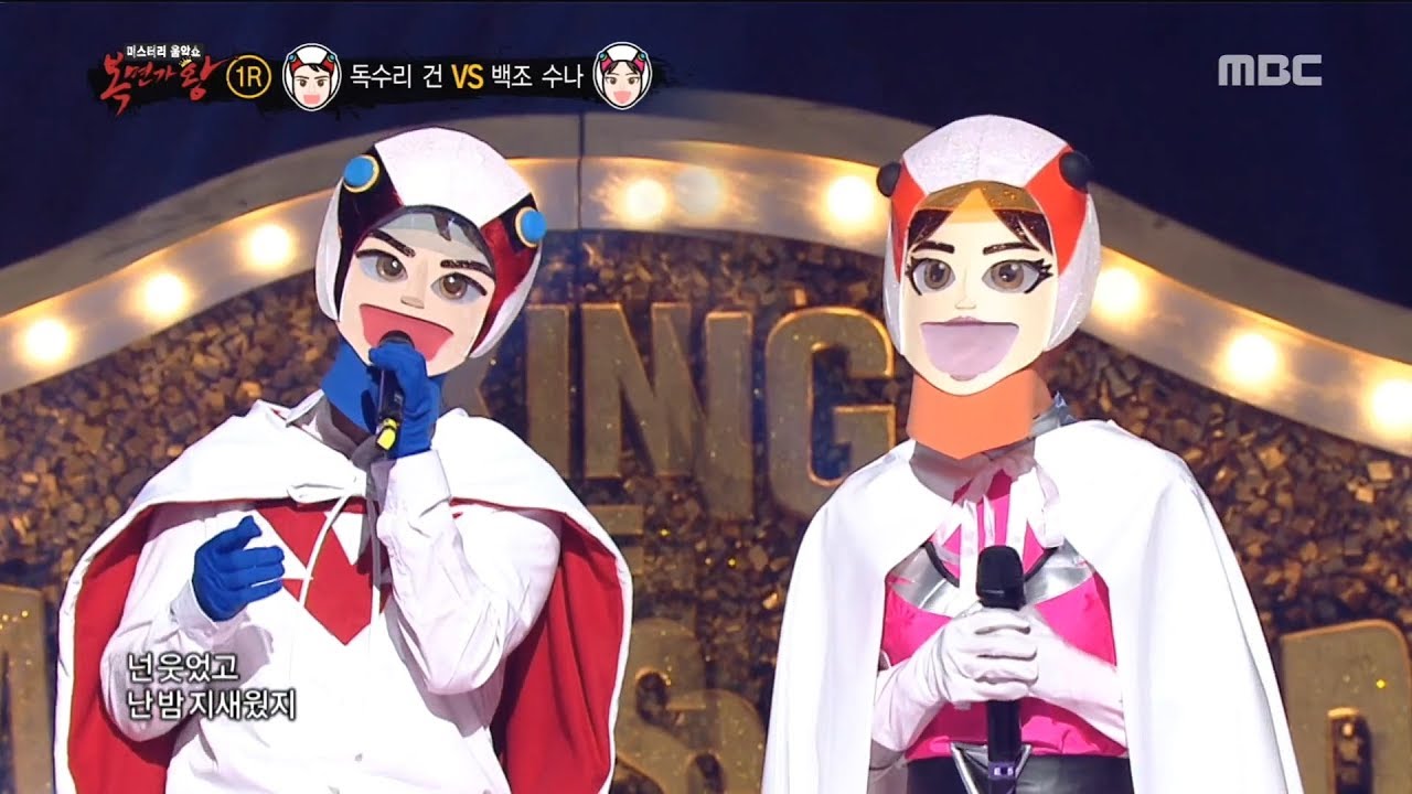 [1round] 'eagle' VS 'swan' - Good Person,'독수리 건' VS '백조 수나' - 좋은 사람, 복면가왕 20181125