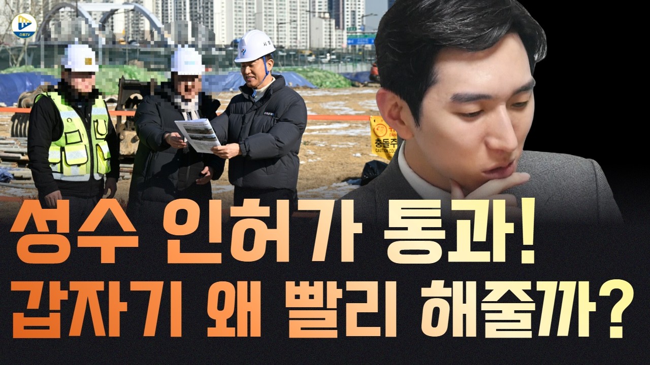 (투미 김제경소장)아니 빨리 통과 시킬 수 있었잖아요! 왜 안 해주고 있었던거에요?!