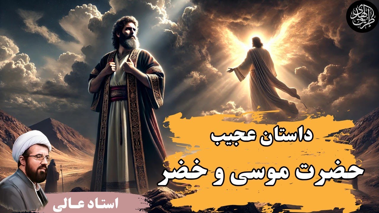 سخنرانی جدید استاد عالی در مورد نقش عجب و تکبر در مسیر الهی