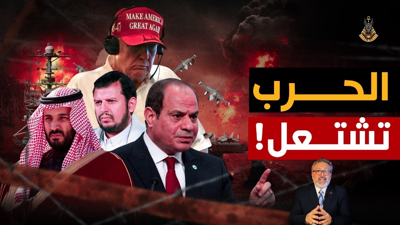 مخطط سري لضرب مصر؟ الدولار و الدهب في حته تانيه ٫ وحرب اليمن بتجرّ الخليج للمستنقع!