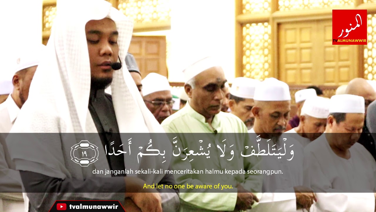 Syeikh Zahil Zakaria - Surah Al-Kahf ayat 1 hingga 74