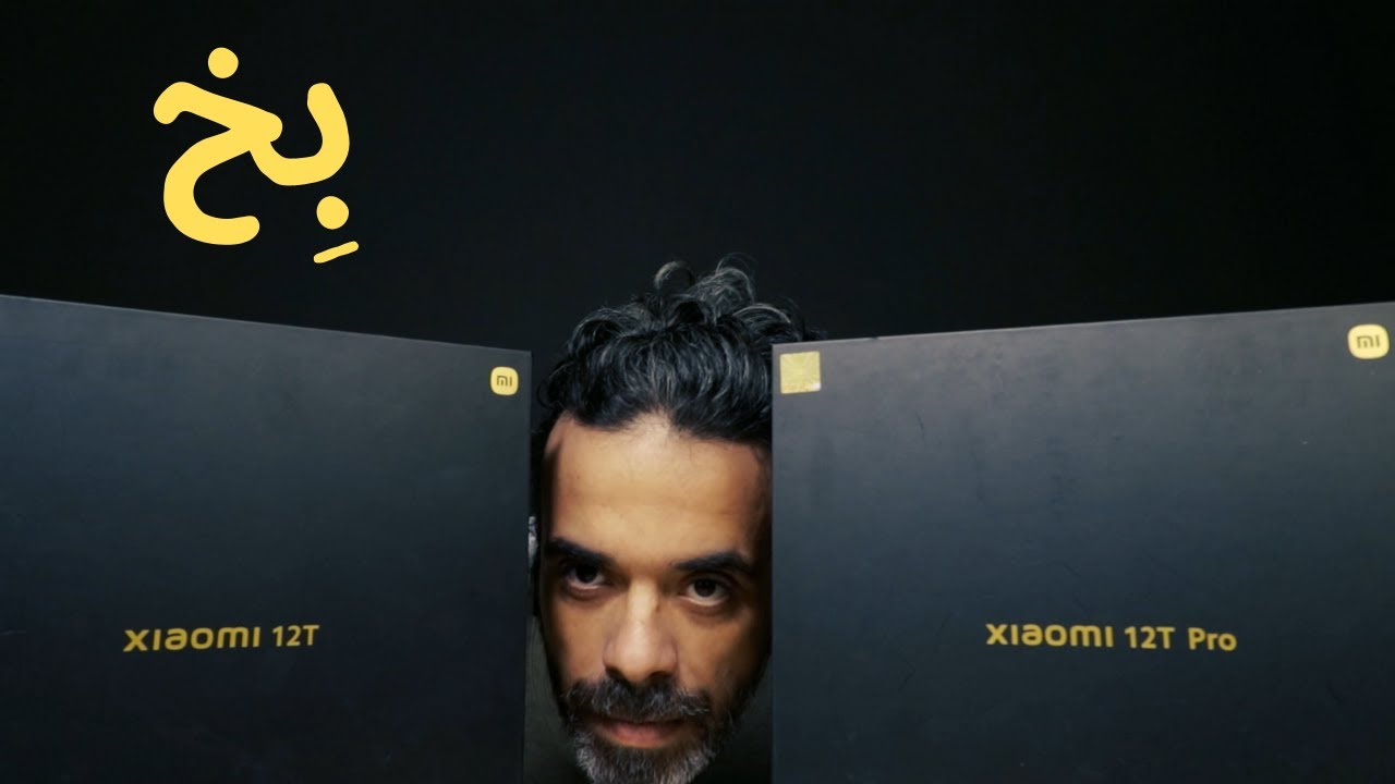 Xiaomi 12T | شاشة مليانة بشاشة