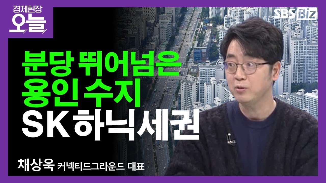 [이슈체크] 서울 집값 상승률 '역대 최고'…향후 부동산 시장 추세는?
