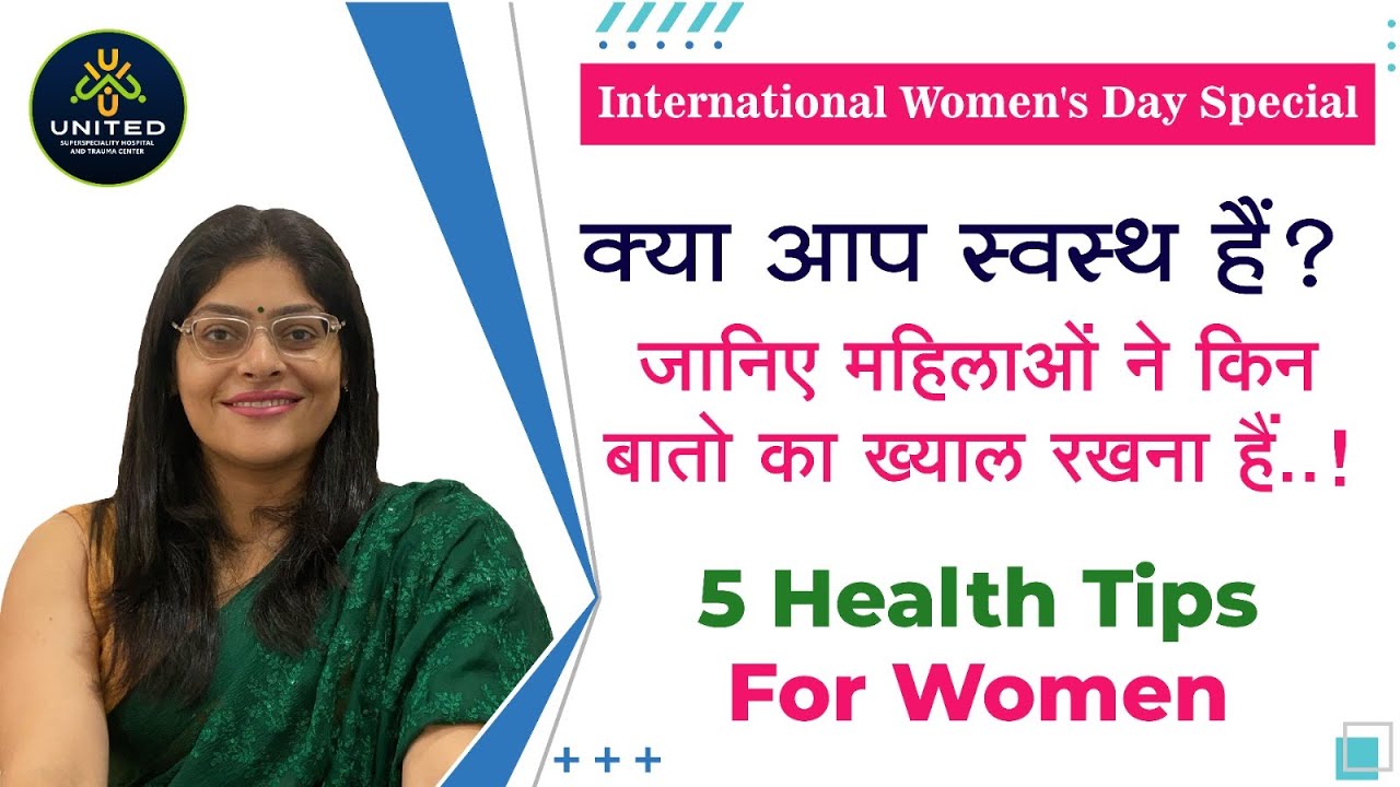 Five important things for your health | 5 Health Tips for Women | Dr. Juhi Bhalotia