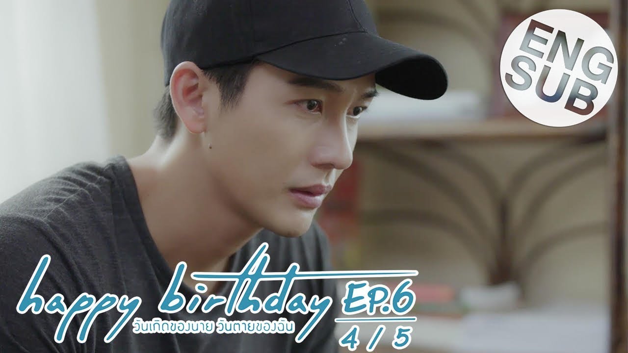 [Eng Sub] happy birthday วันเกิดของนาย วันตายของฉัน | EP.6 [4/5]
