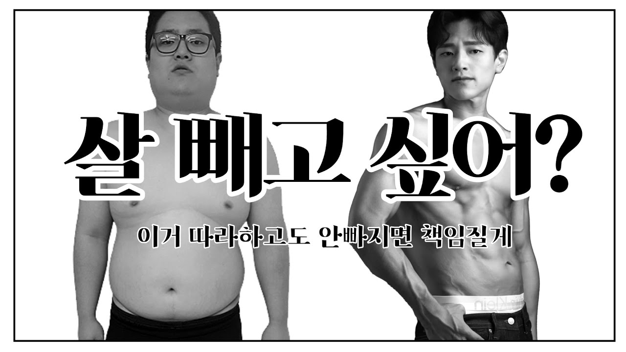 이렇게 운동하면 살이 안 빠질 수가 없을껄? / 다이어트 하체 운동법