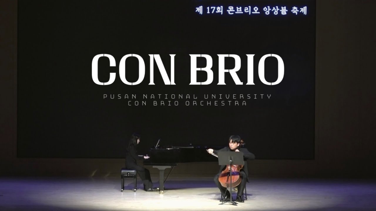 [PNU CONBRIO] 제 17회 앙상블 축제 Max Bruch : Kol Nidrei (콜 니드라이)