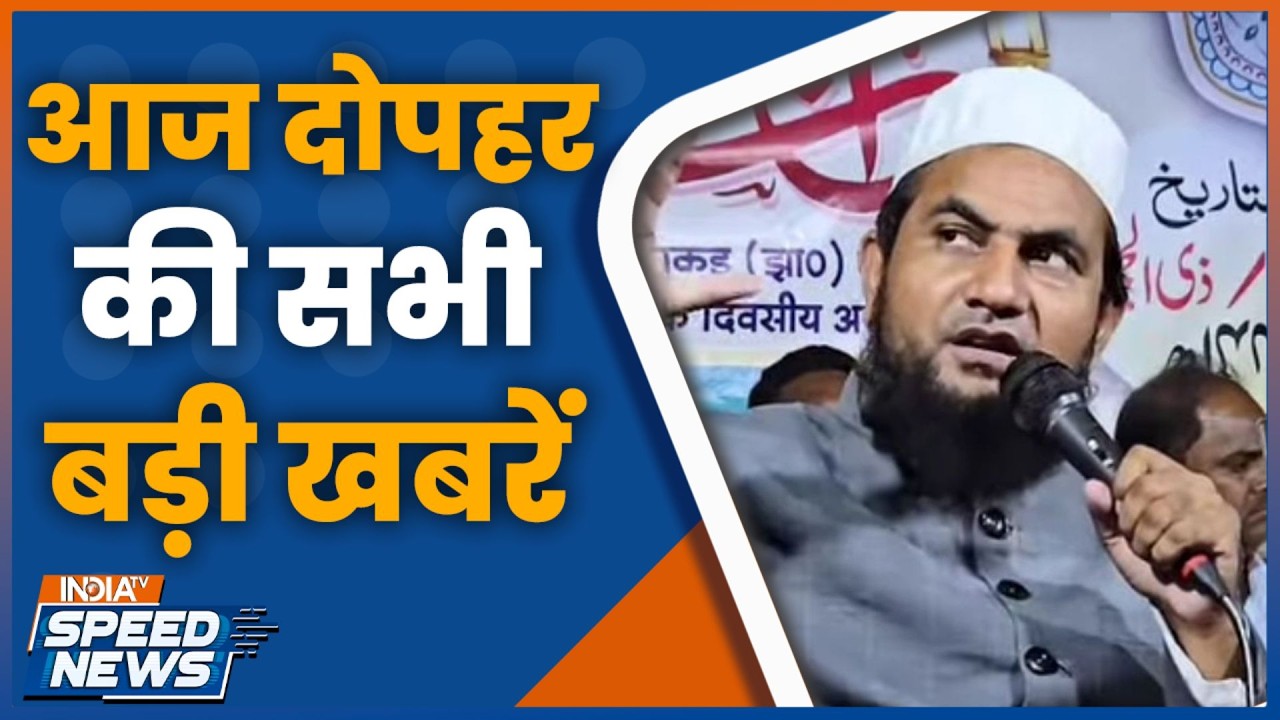 Maulana Abdullah Salim Arrested | Maulana Abdullah Salim On CM Yogi's Mother | CM Yogi | India TV