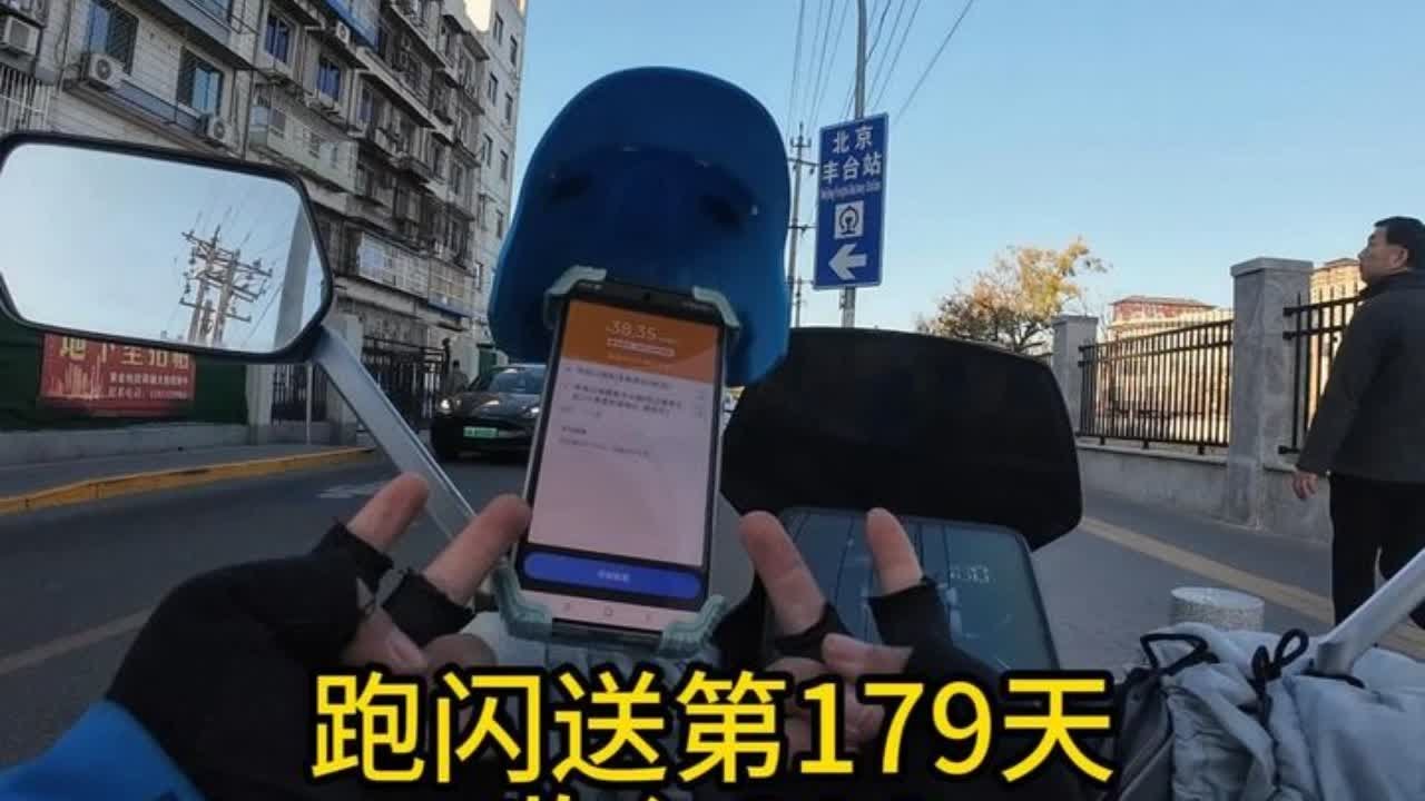 #闪送 #闪送骑士 #闪送一对一急送 @闪送官方账号