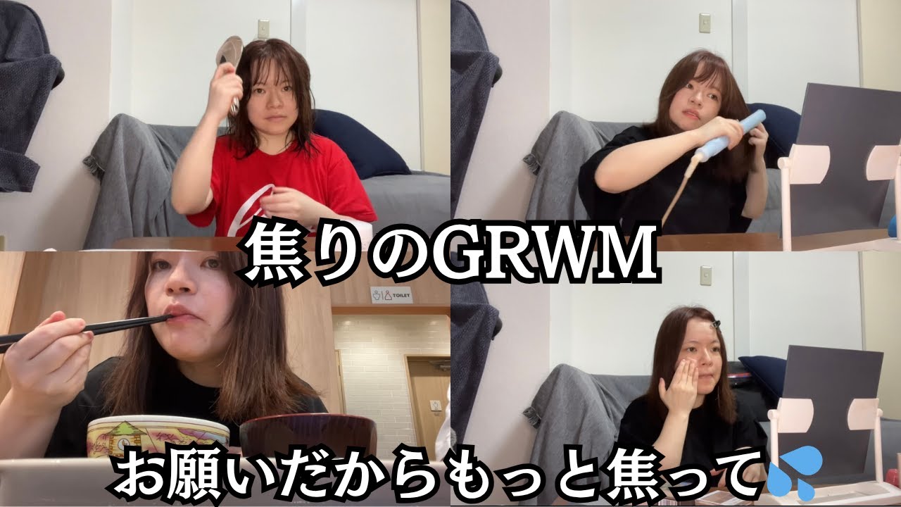 【GRWM】寝坊した派遣社員。大急ぎで準備します！