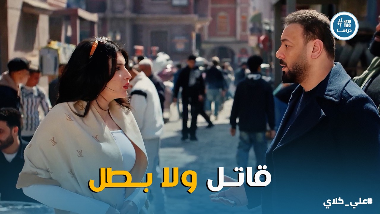 علي كلاي | بطل رياضي ولا قـ ـاتـ ـل محترف .. حقيقة علي كلاي بين شهادة أهل الحارة وكذب غندور 🥊