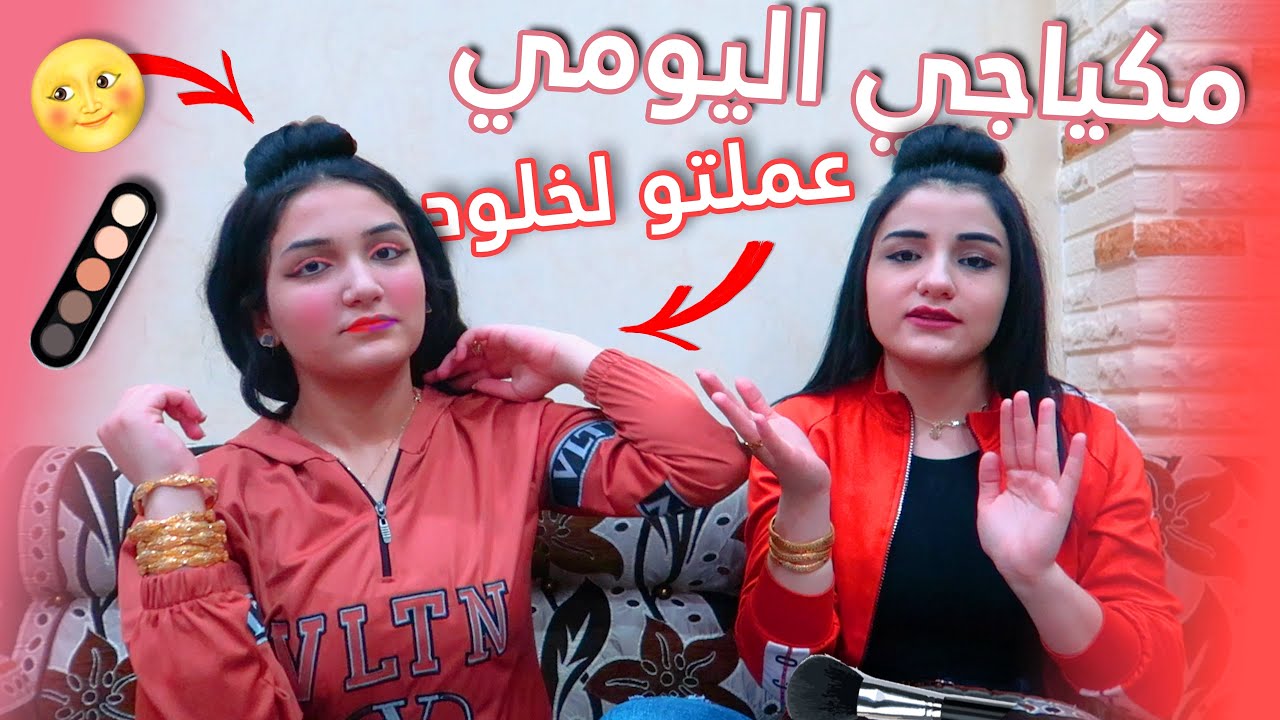 تحدي المكياج 💋 سمراء وخلود👰‍♀️| مك اب عروسة 💄مفاجاة خلود 👩‍❤️‍👨