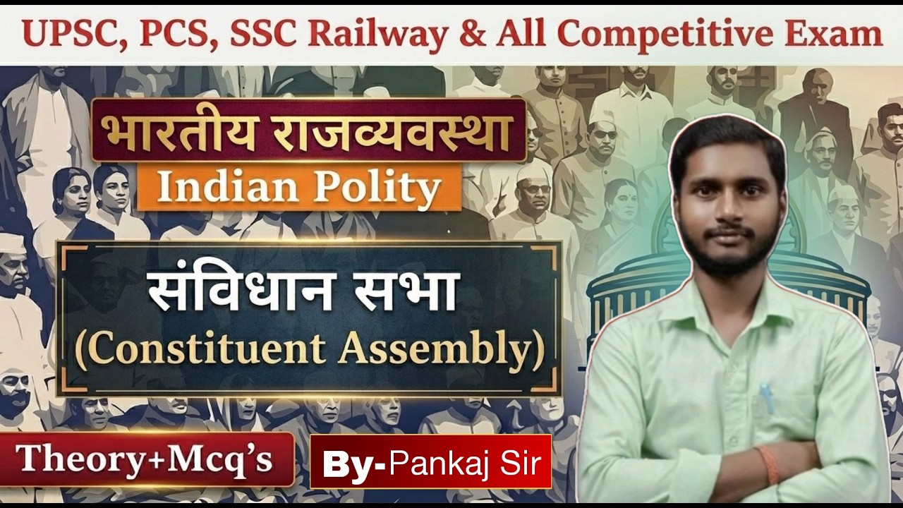 Political science(संविधान सभा) BSSC,SSC, Railway...All competitive exams By-Pankaj sir
