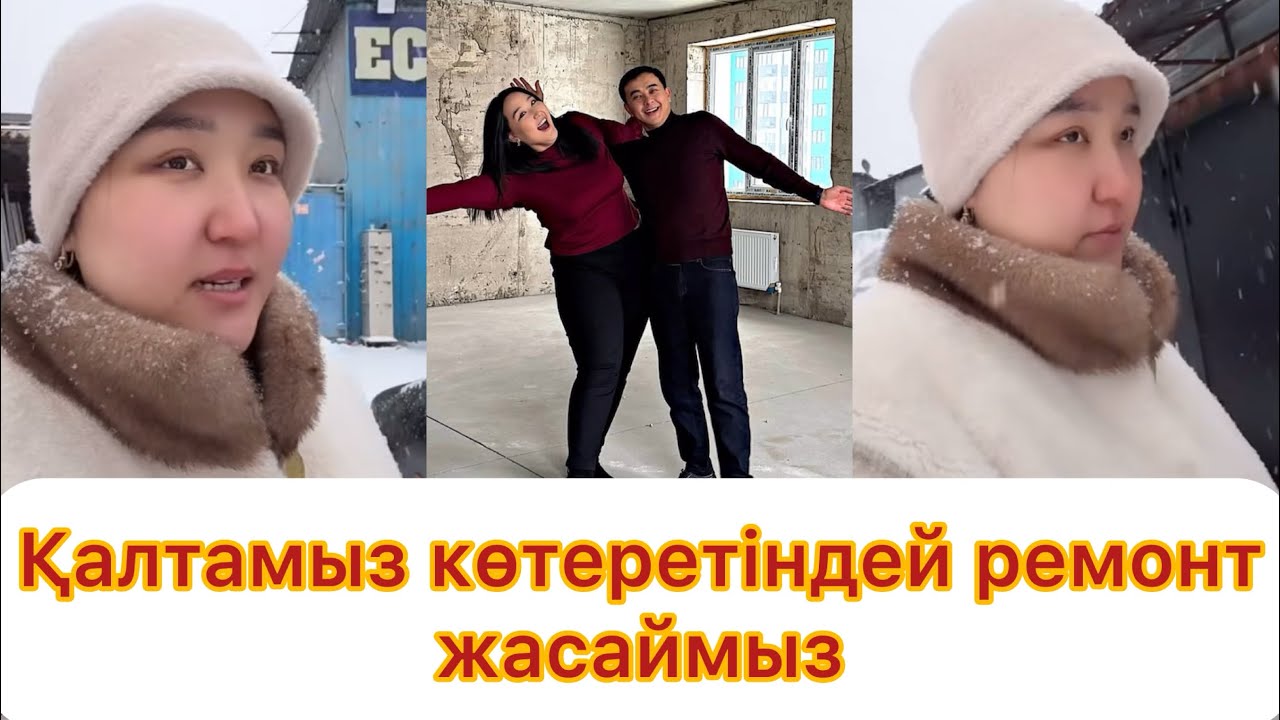 Қымбат емес қалтамыз көтеретіндей ремонт жасаймыз😱