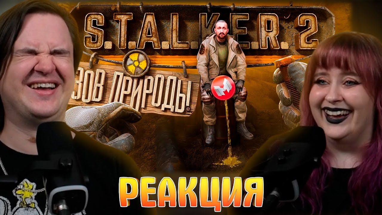 S.T.A.L.K.E.R. 2: Heart of Chornobyl 