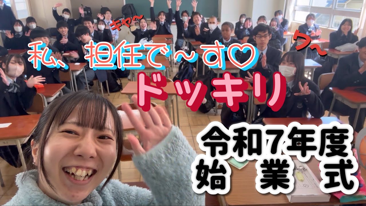 【School Life ～霞ヶ浦高校の日常～】令和７年度始業式【霞ヶ浦高等学校】