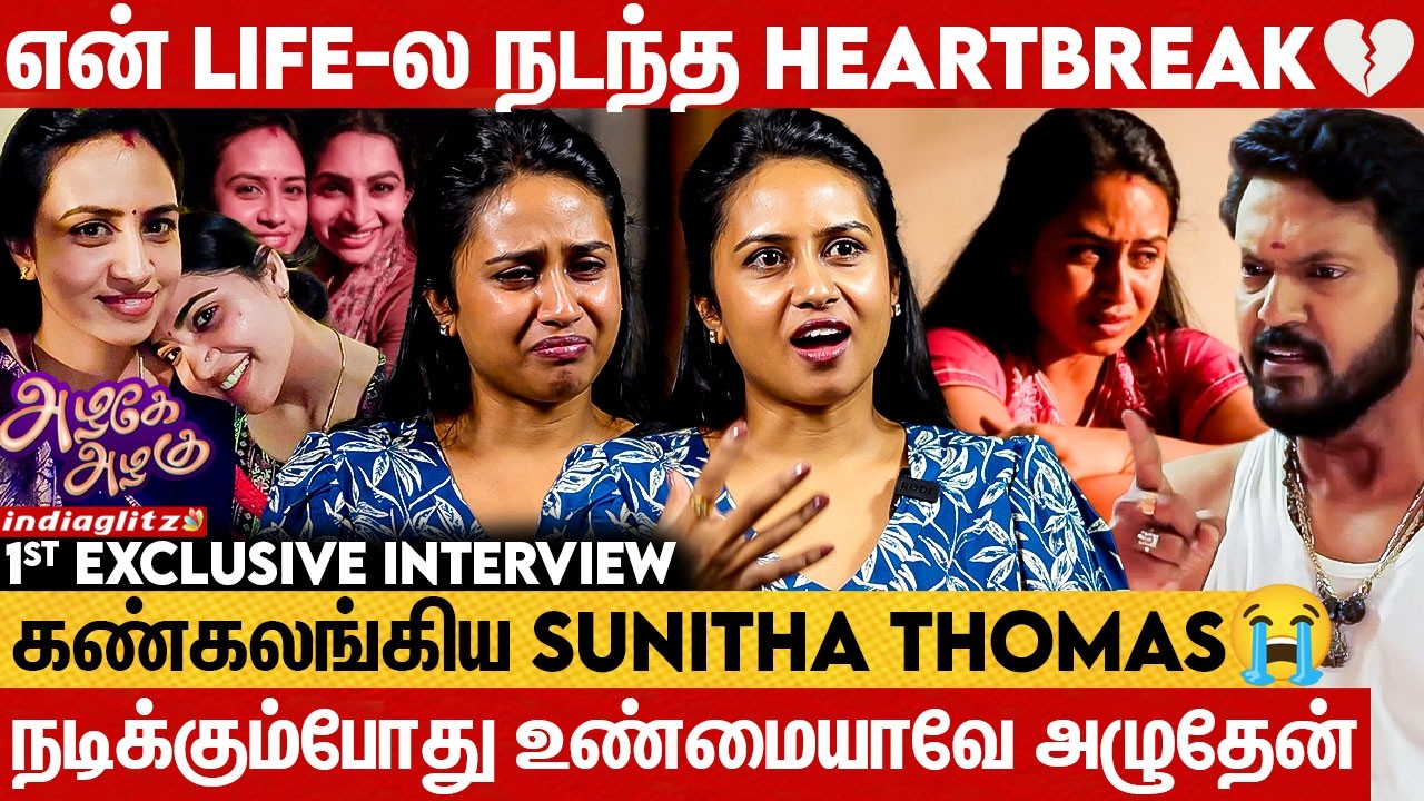 Real Life-ல Thangaraj மாதிரி Husband வேண்டாம் 😥 Sunitha Thomas Interview | Azhagae Azhagu Revathy