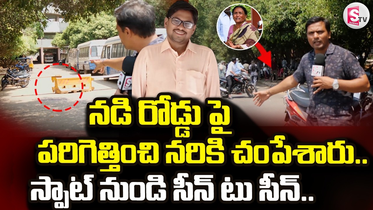 Kadapa Dastagiri Incident | నడి రోడ్డు పై పరిగెత్తించి నరి_కి చం_పేశారు.. | @sumantvdigitallive