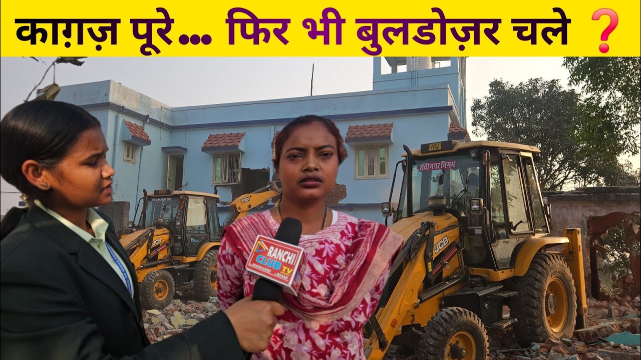 Ranchi DIG Ground Bulldozer Action | कागज़ पूरे फिर भी बुलडोज़र ? Bariatu Encroachment Drive 