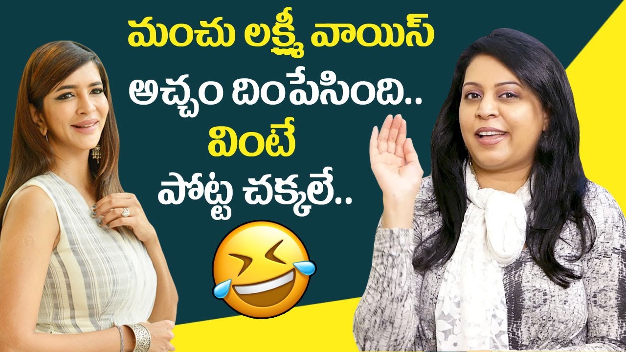 Tik Tok Madhoo Hilarious Mimicry On Manchu Lakshmi | Singer Madhoo Immitates Manchu Lakshmi | Stv
