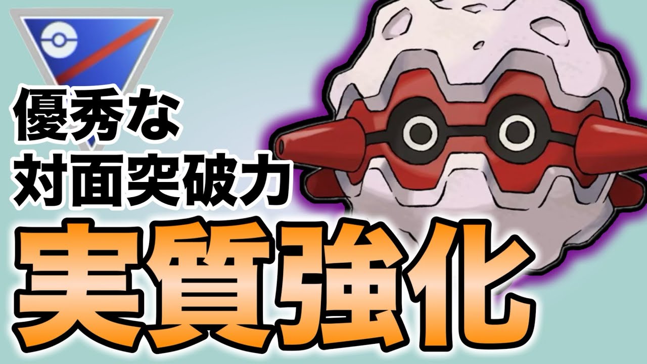 新たなゴリ押しポケモンとして注目のフォレトスを紹介します！【ポケモンGO】【GOバトルリーグ】