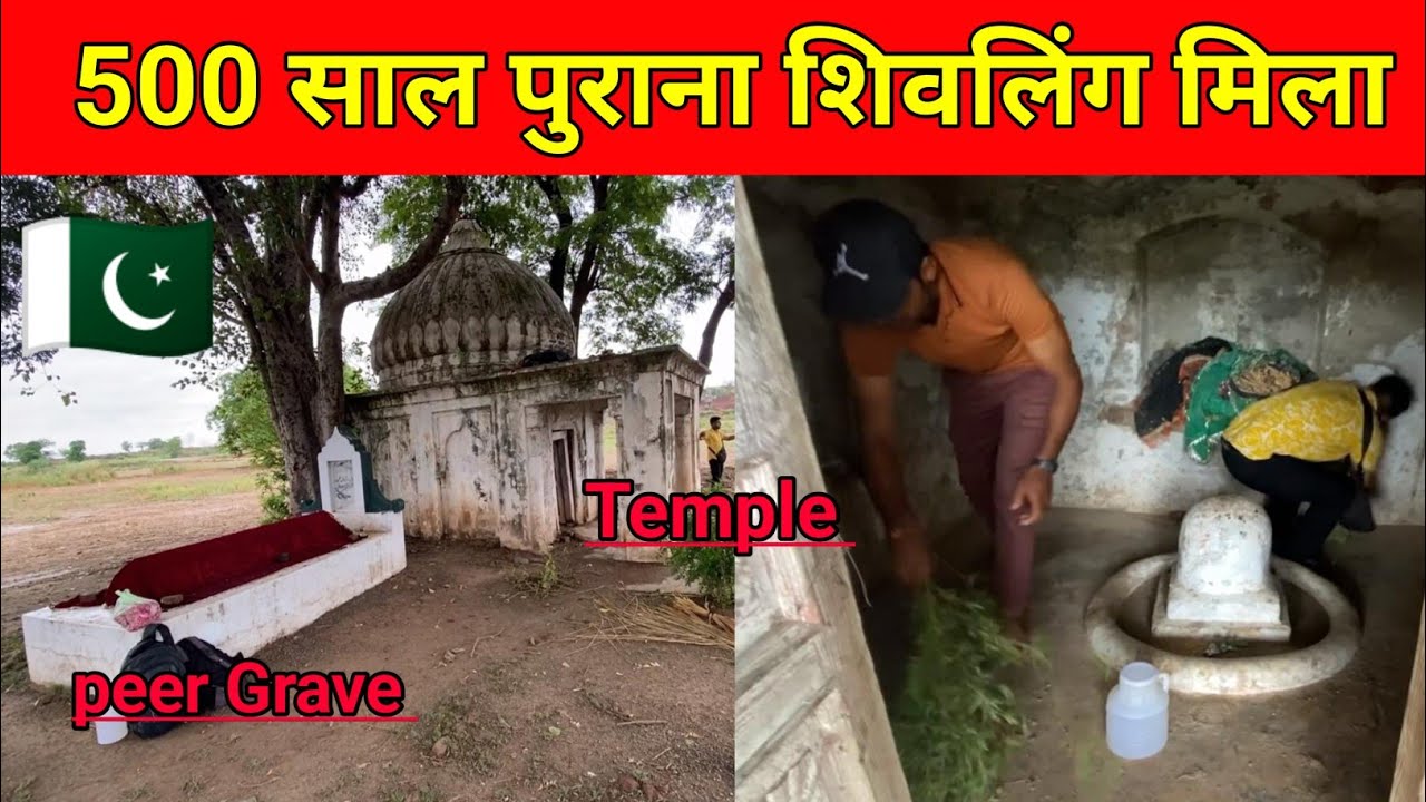 Found a 500 year old Shivling || Lalma lalian Shakargarh Punjab Pakistan||