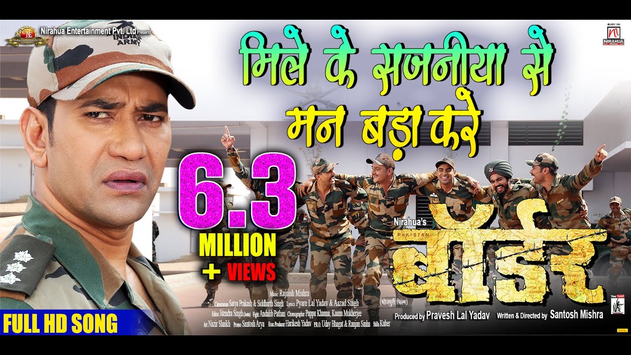 Mile Ke Sajaniya Se Mann Bara Kare | Border | Bhojpuri Movie Full Song | Dinesh Lal Yadav ”Nirahua”