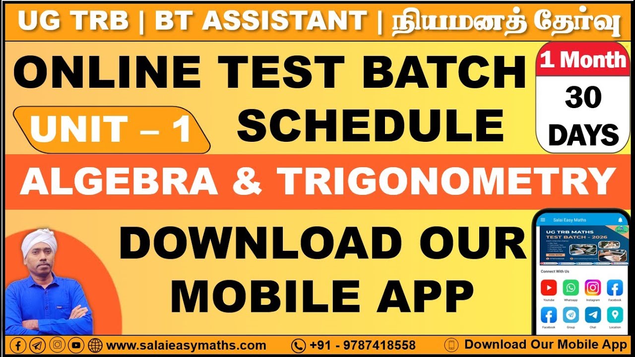 UG TRB | UNIT 1 - ALGEBRA & TRIGONOMETRY | ONLINE TEST BATCH SCHEDULE | DOWNLOAD OUR MOBILEAPP