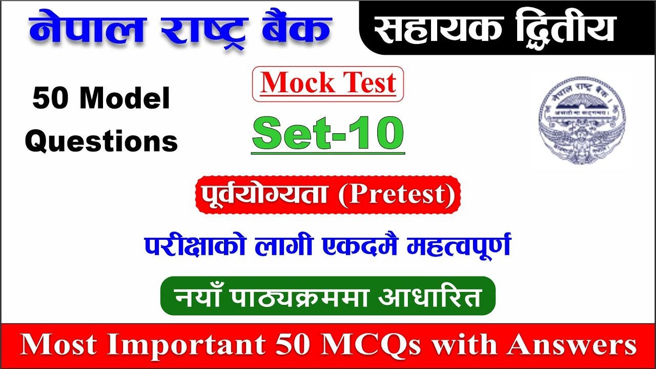 NRB Model Set-10 | NRB Pretest Questions 2081 | Nepal Rastra Bank | Banking Preparation Class 2024