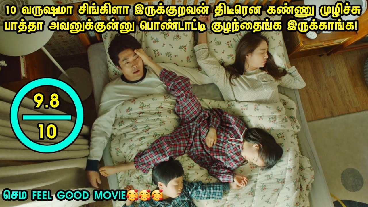 பொறுப்பில்லாதவனுக்கு கண் முழிச்சு பாத்தா திடீரென ஒரு குடும்பம் கிடைத்தால்|Talky tamil|voice over