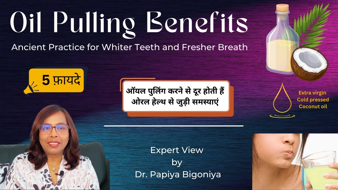 Discover Amazing Oil Pulling Benefits .. ऑयल पुलिंग करने से दूर होती हैं ओरल हेल्थ से जुड़ी समस्याएं