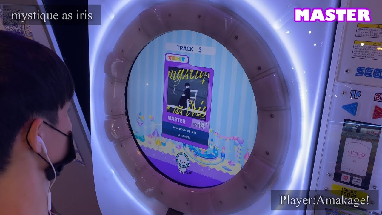 【maimaiでらっくす】mystique as iris でらっくす譜面 MASTER ALL PERFECT 【直撮り】