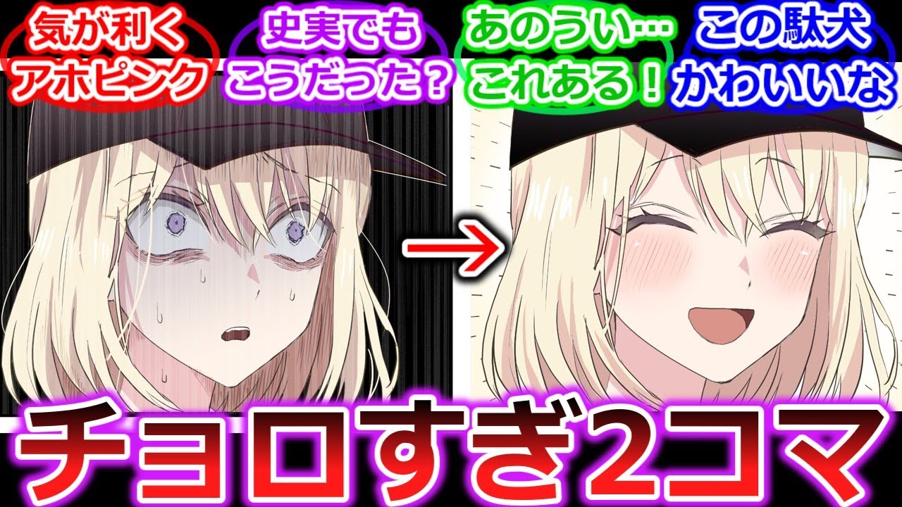 【バンドリ】あの顔の後何してたかの謎がついに…４コマ漫画に対するバンドリーマーの反応集「BanG Dream! Ave Mujica」