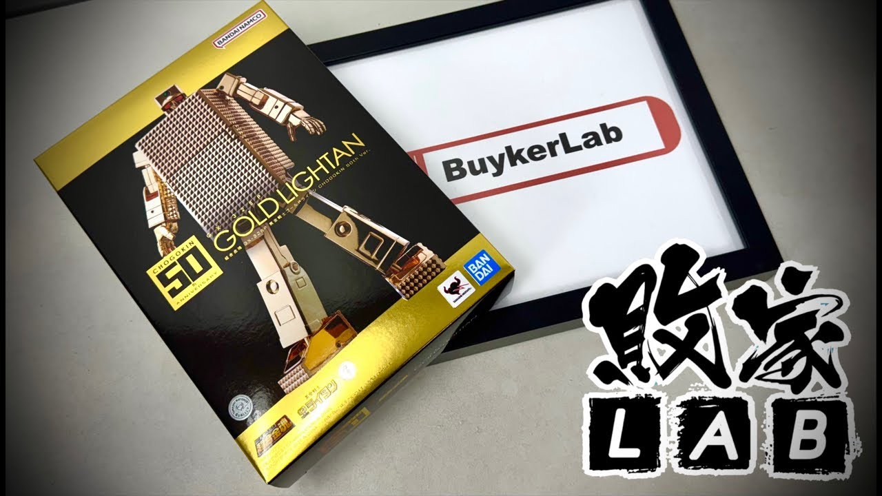Bandai 【敗家Live】除夕特備: 黃金·魂！！GX-32SP 超合金魂 黃金戰士 黃金俠 Chogokin 50th Gold Lightan SP Ver. Unboxing