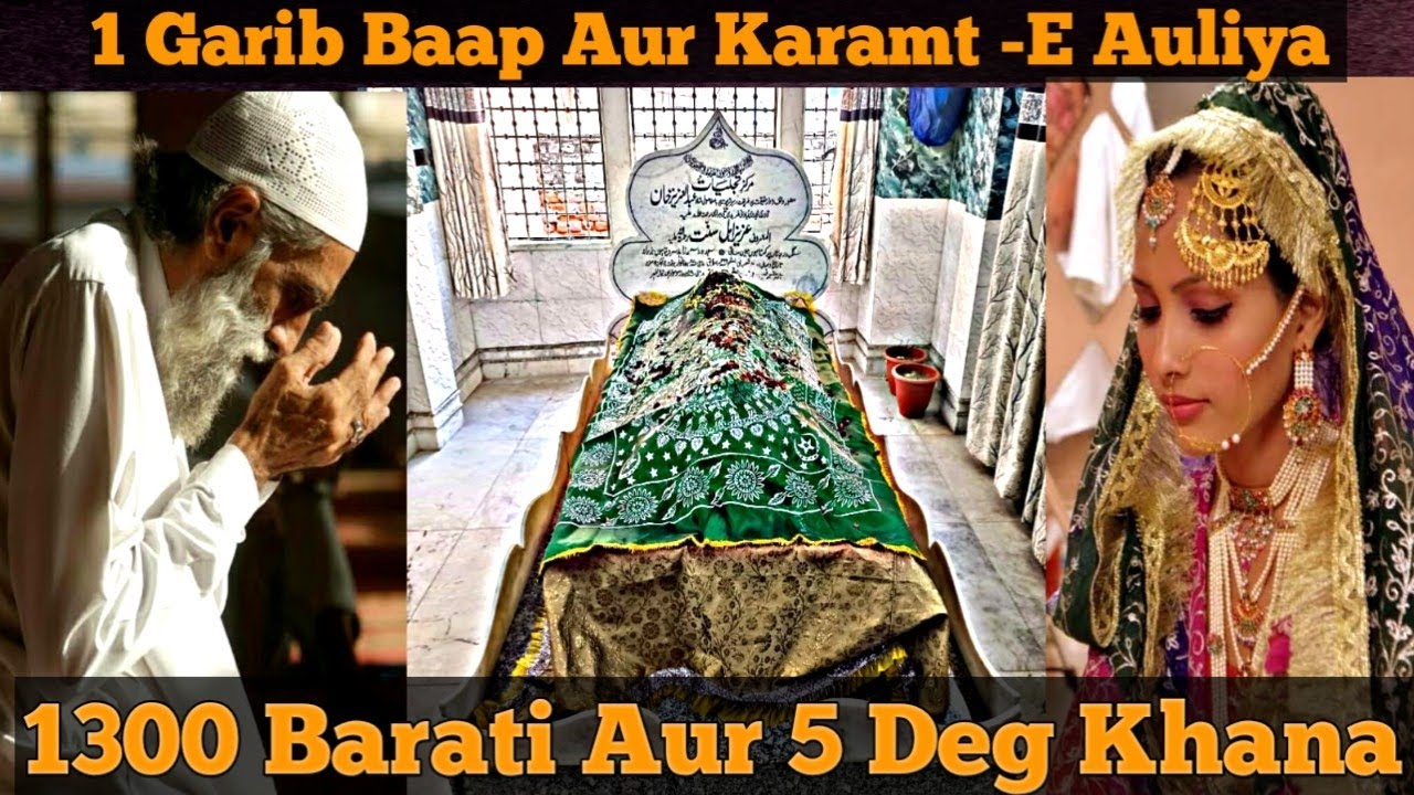 1300 Barati Aur 5 Deg Khana | Hazrat Sufi Shah Abdul Aziz Khan Baba Mazar Kolkata | Kolkata Dargah