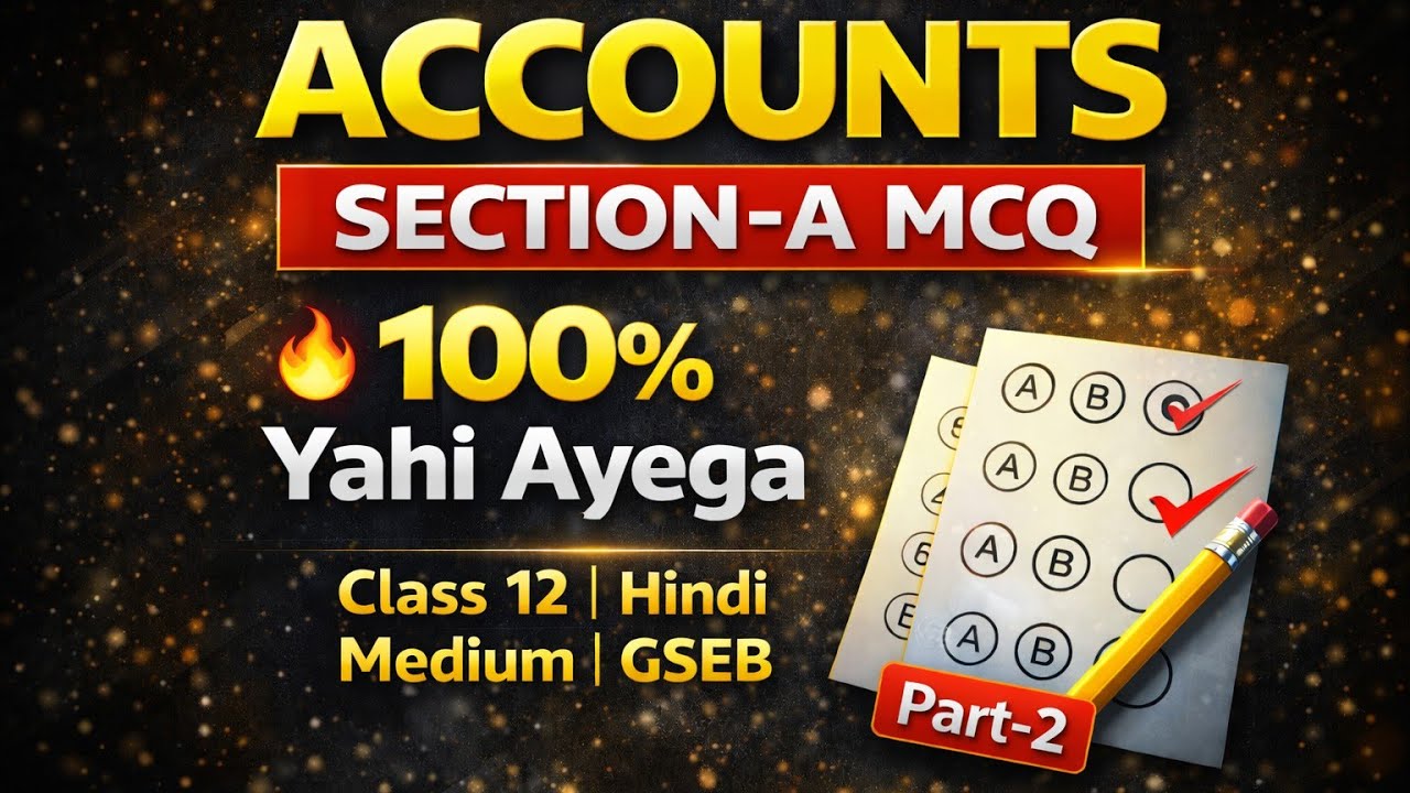 Accounts Section-A MCQ Part-2 | GSEB Board 2026 | Class 12 Commerce Hindi Medium