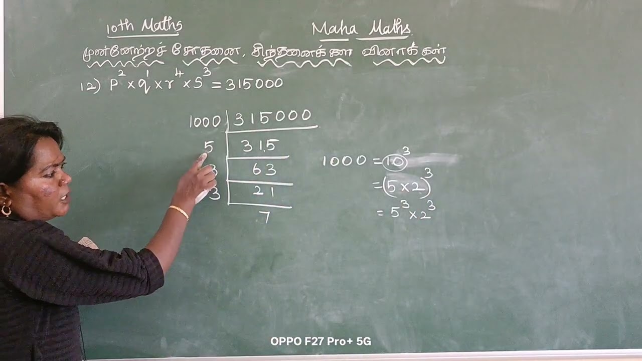 10th Maths/ 100 இக்கு 100 பெற/முன்னேற்றச் சோதனை&சிந்தனைக்கள வினாக்கள்