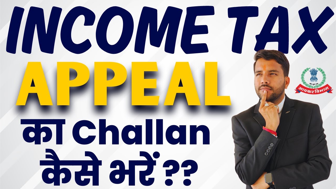 Income Tax Appeal का Challan का कैसे भरें ? मात्र 4 मिनट में |