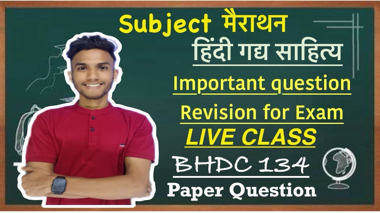 BHDC 134 | हिंदी गद्य विधा |  MARATHON | IMPORTANT QUESTIONS | DU LIVE CLASS 