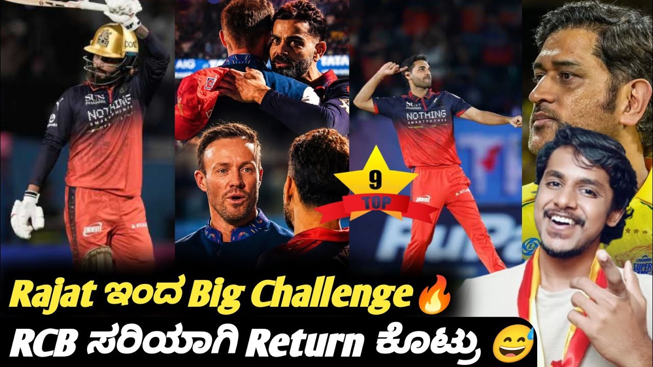 Why Rajat Patidar took challenge against pace? Kannada|IPL 2026 cricket analysis|Cricket updates