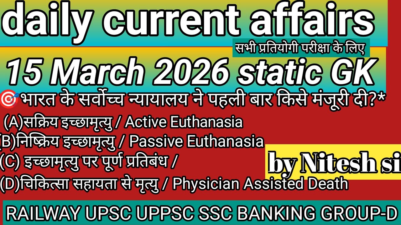 15 March current affairs|| daily current affairs today||2026 railway SSC sscgd UPSC banking group-D 