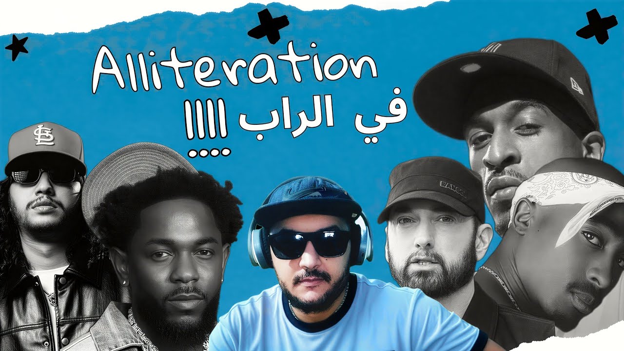 Achno howa Alliteration f rap??