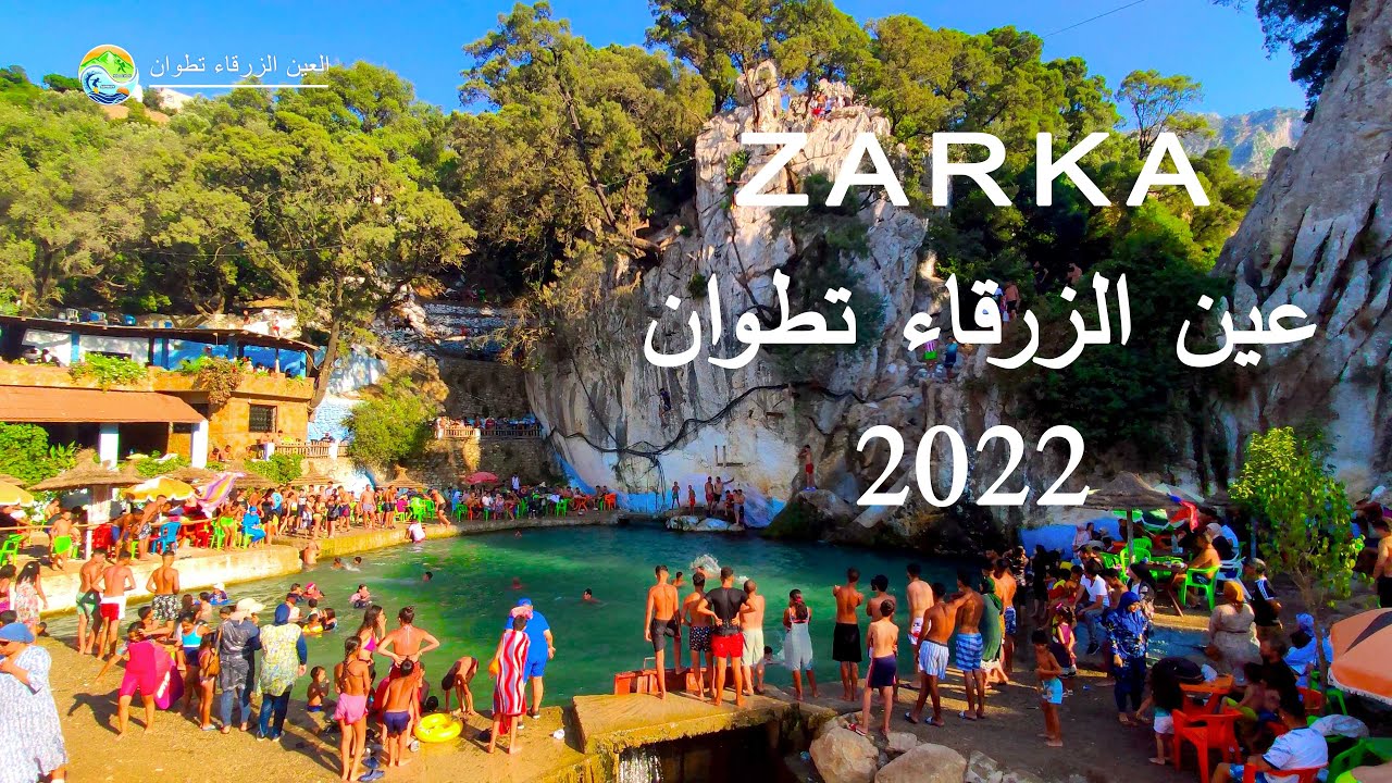 عين الزرقاء تطوان Zarka Tetouan