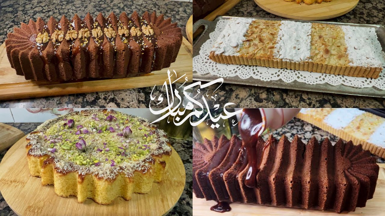 كيك الشوكولا وصلصة الكراميل😋طورطة بكريمة الليمون🍋👌بسبوسة بالبرتقال🍊 عيد الفطر 2023
