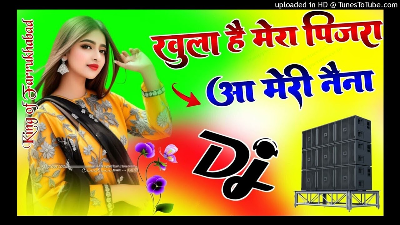 खुला_है_मेरा_पिंजरा#song #ytstudio Khula_hai_Mera_Pijra।Dj_Remix_Song।Dj_Umesh_Etawah_Dj_Abhee