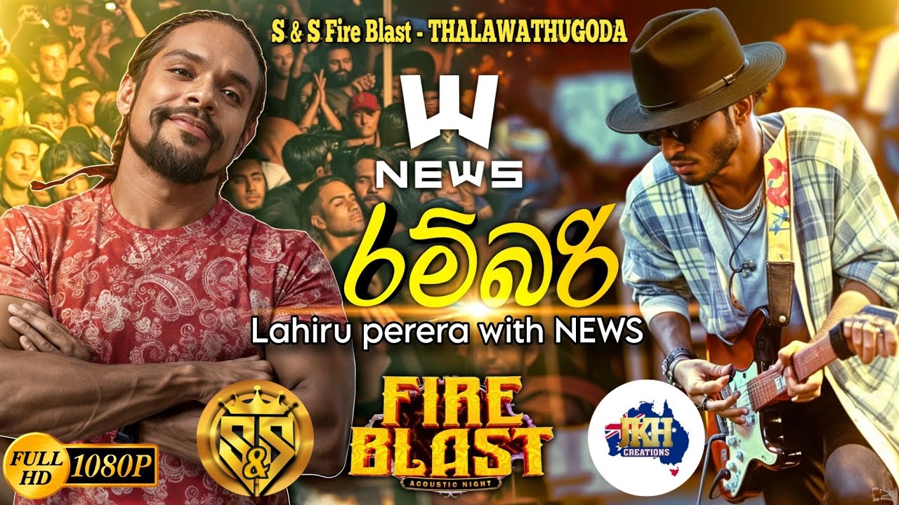 Rambari | Lahiru perera with NEWS | S&S Fire Blast Thalawathugoda
