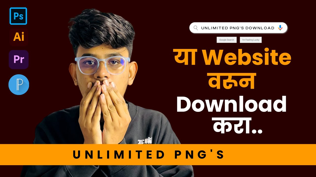 या वेबसाइट 🤯📲 वरुन Download करा Unlimited Pngs 2024 | Sopan Creation