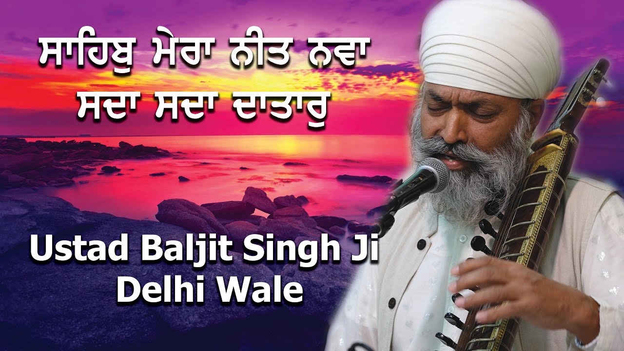 4K | Saahib Meraa Neet Navaa | Ustad Baljit Singh Ji Delhi Wale | Sri Guru Singh Sabha London
