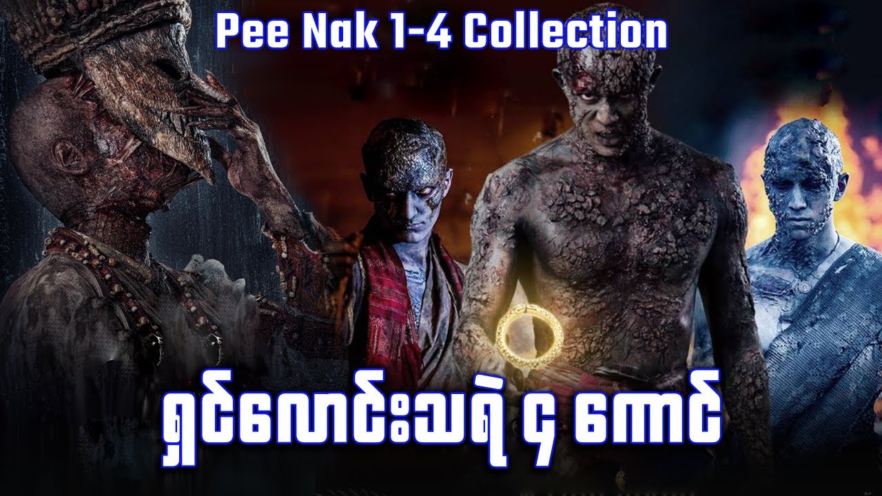 ရှင်လောင်းသရဲ ၄ ကောင် ✪ Recap by #BTM ✪ #ဘီတီအမ် ✪